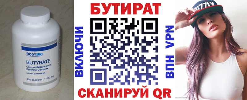 kraken маркетплейс  Себеж  БУТИРАТ бутик 