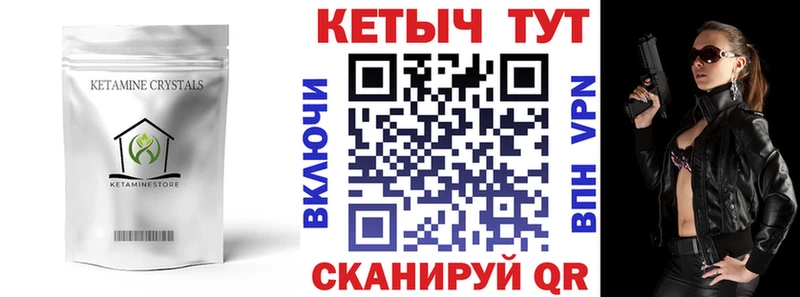 цена наркотик  кракен сайт  Кетамин ketamine  Себеж 
