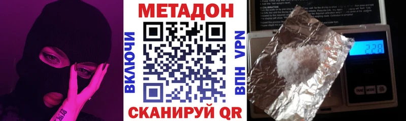 МЕТАДОН кристалл  купить  сайты  Себеж 