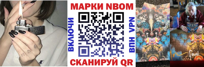 Марки 25I-NBOMe 1,8мг Себеж